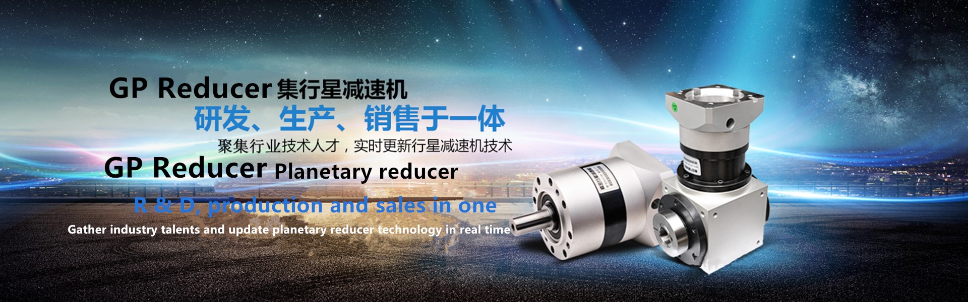 riduttore planetario, riduttore industriale, riduttore servo-planetario,JiangSu GreenPeak Transmission  Technology  Co.,LTD